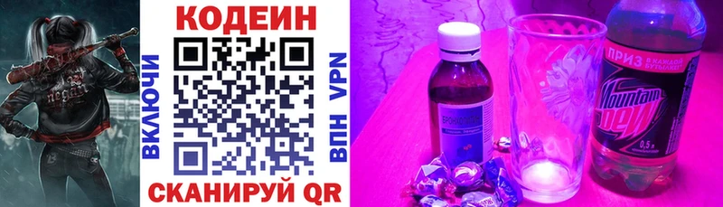 Кодеин напиток Lean (лин) Салехард