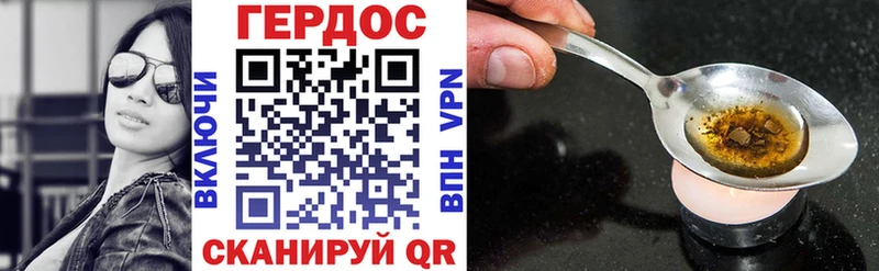 ГЕРОИН хмурый  купить наркотик  Салехард 