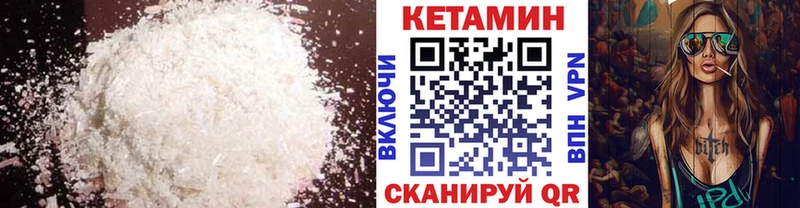 Кетамин VHQ  Салехард 